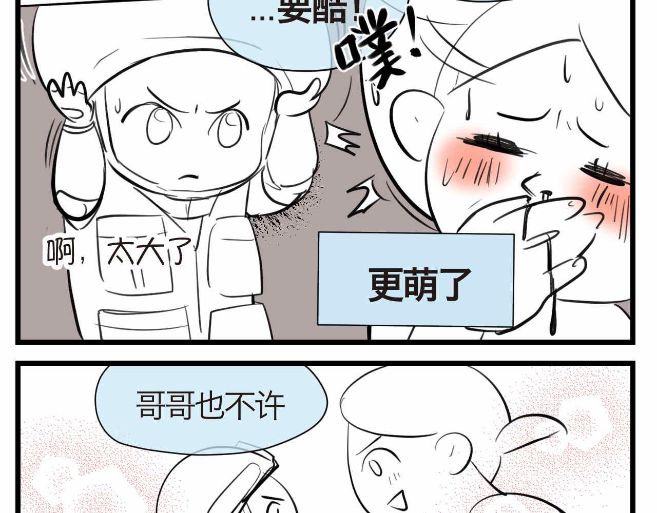 第一次做媽媽 - 58.特種兵2 - 3