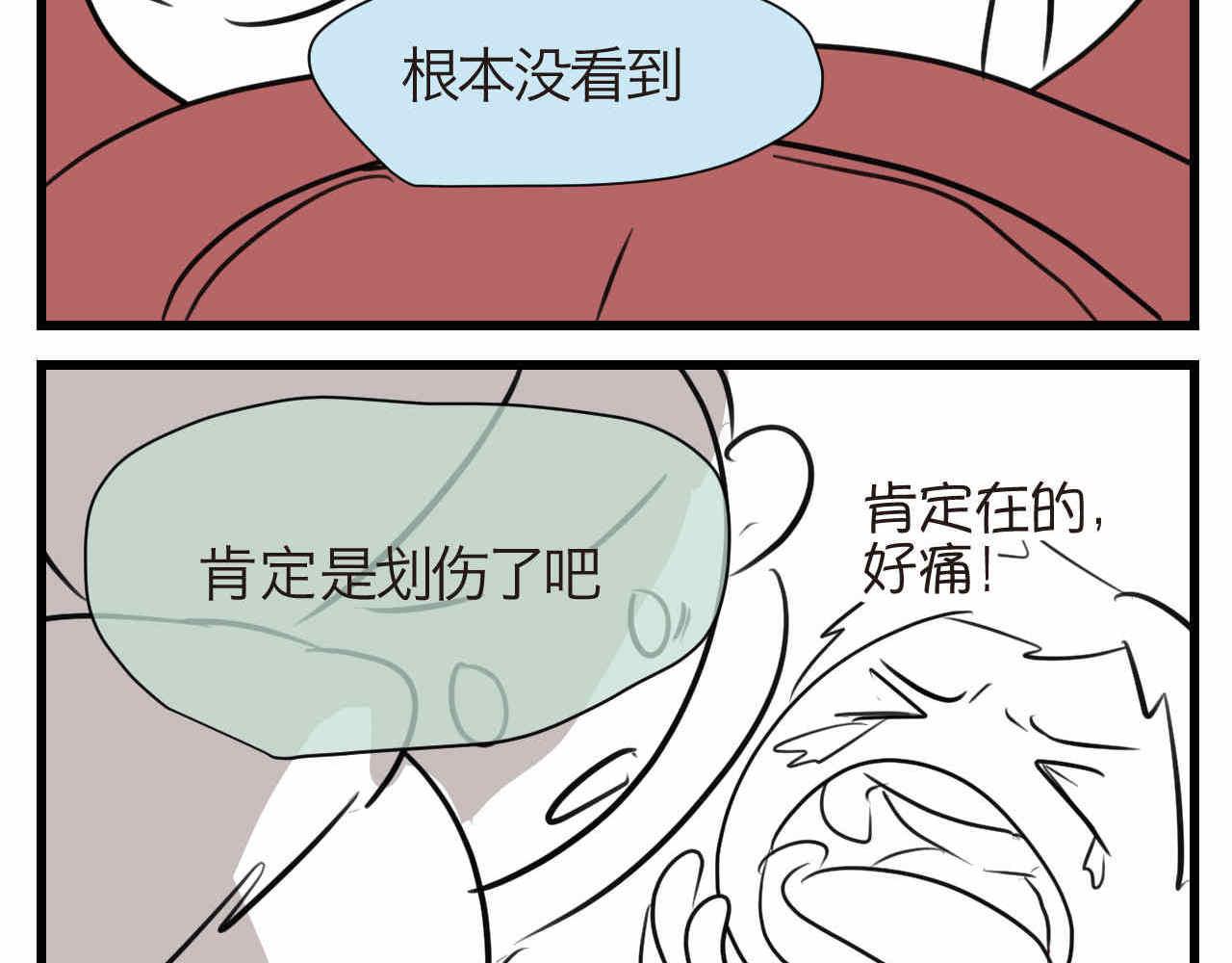 第一次做媽媽 - 66.魚骨事件2 - 2