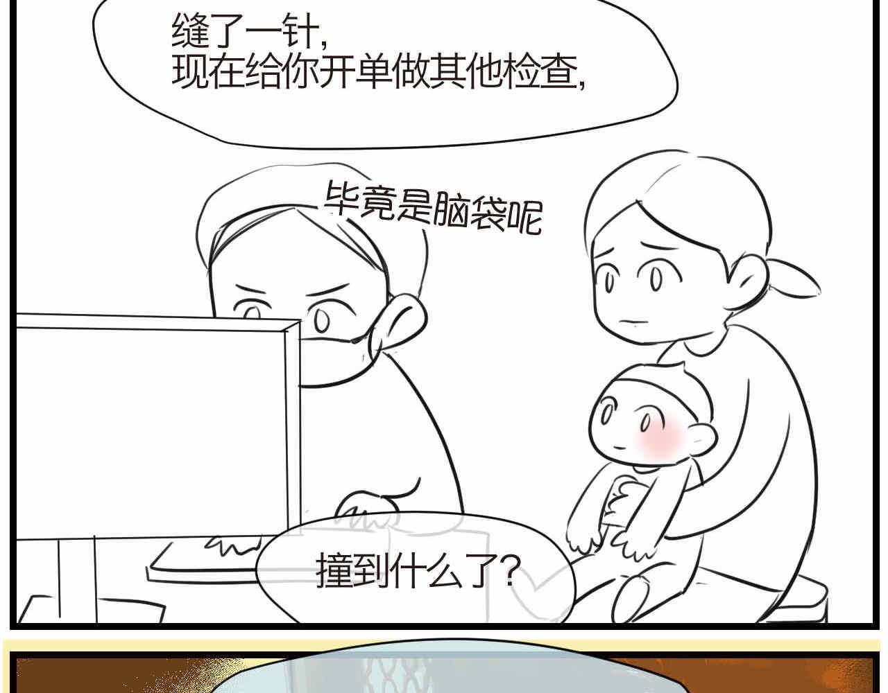 第一次做媽媽 - 72.弟弟的頭4 - 2