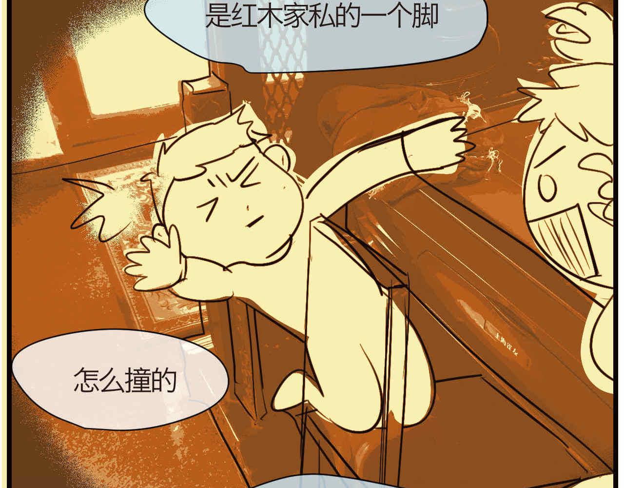 第一次做媽媽 - 72.弟弟的頭4 - 3
