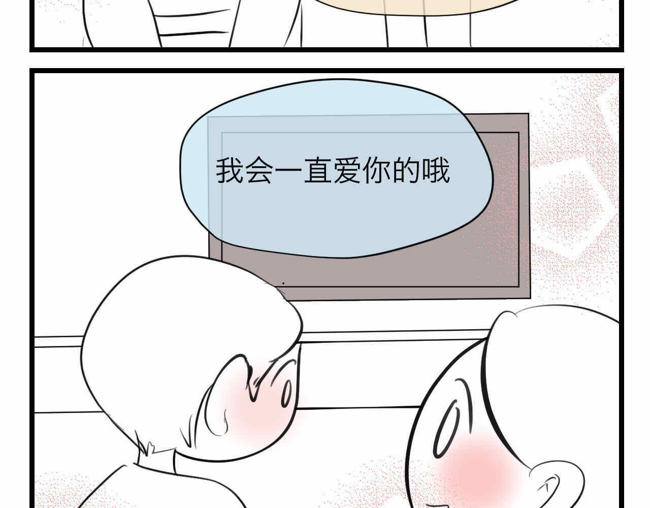 第一次做媽媽 - 82.媽媽你愛我嗎？ - 2