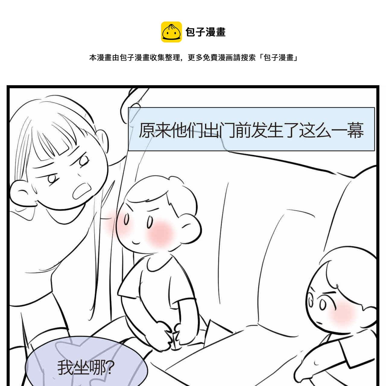 第一次做媽媽 - 90.哥弟第一次在外婆家過夜4 - 1
