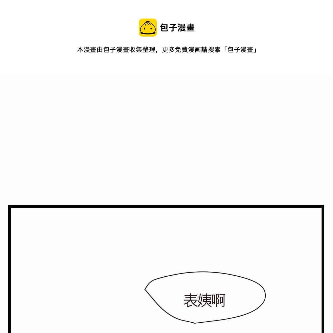 第一次做媽媽 - 94.煩惱的小客人2 - 1