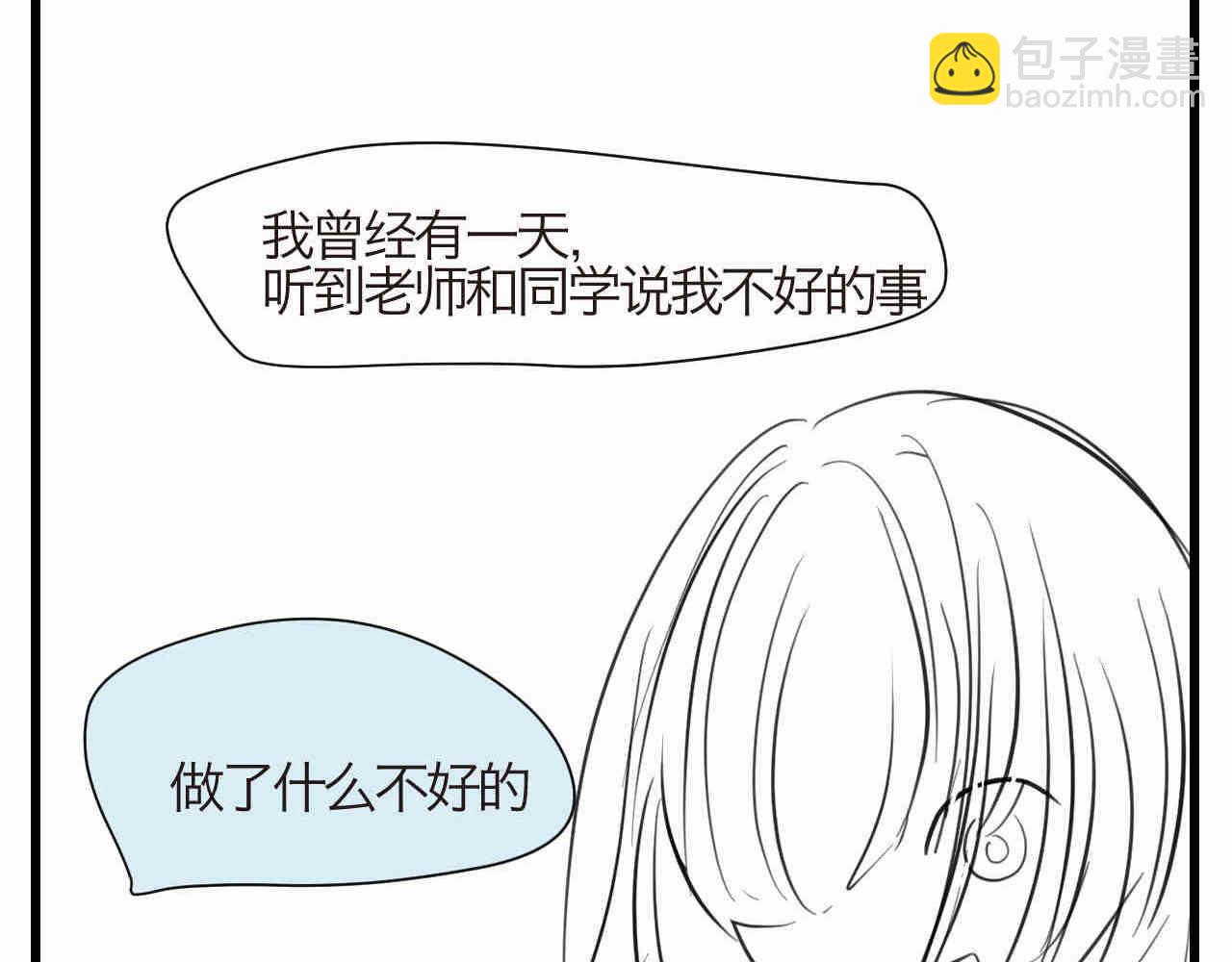第一次做媽媽 - 94.煩惱的小客人2 - 2