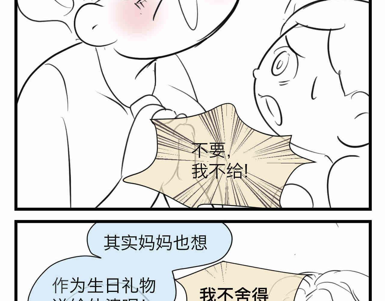 第一次做媽媽 - 98.小雞的重量 - 2