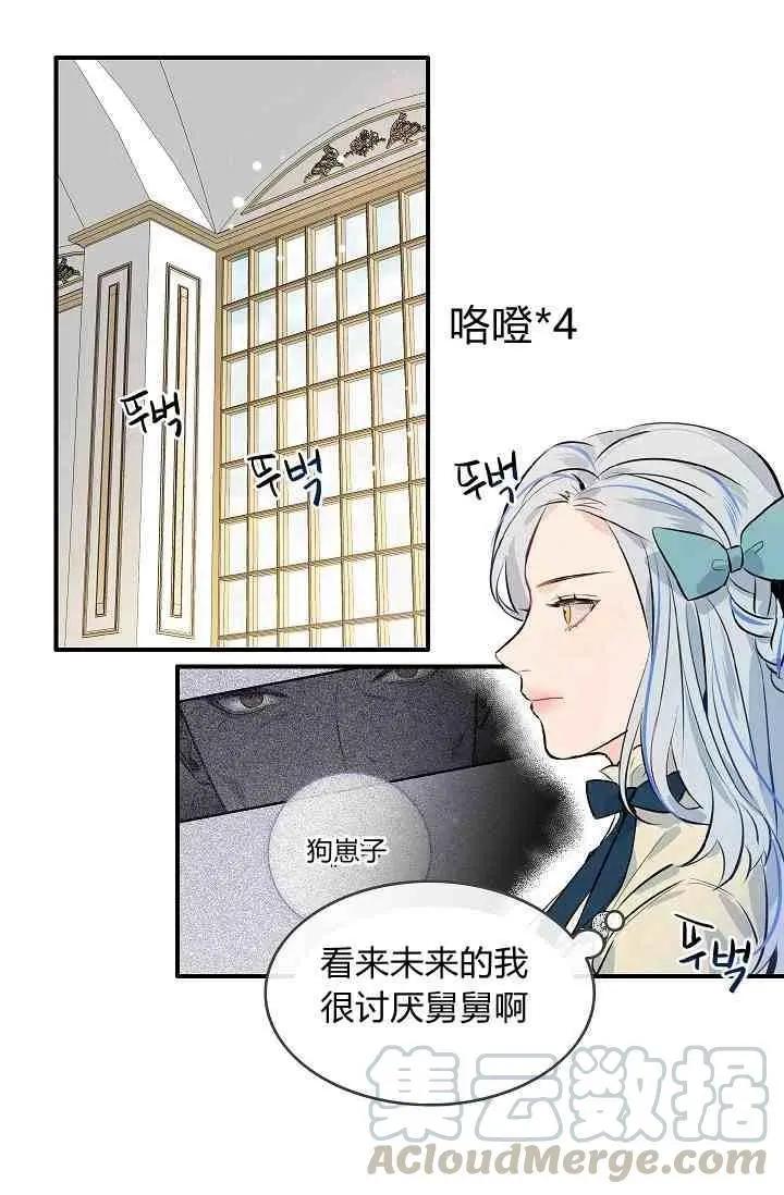 第一女王 - 第12話(1/2) - 1