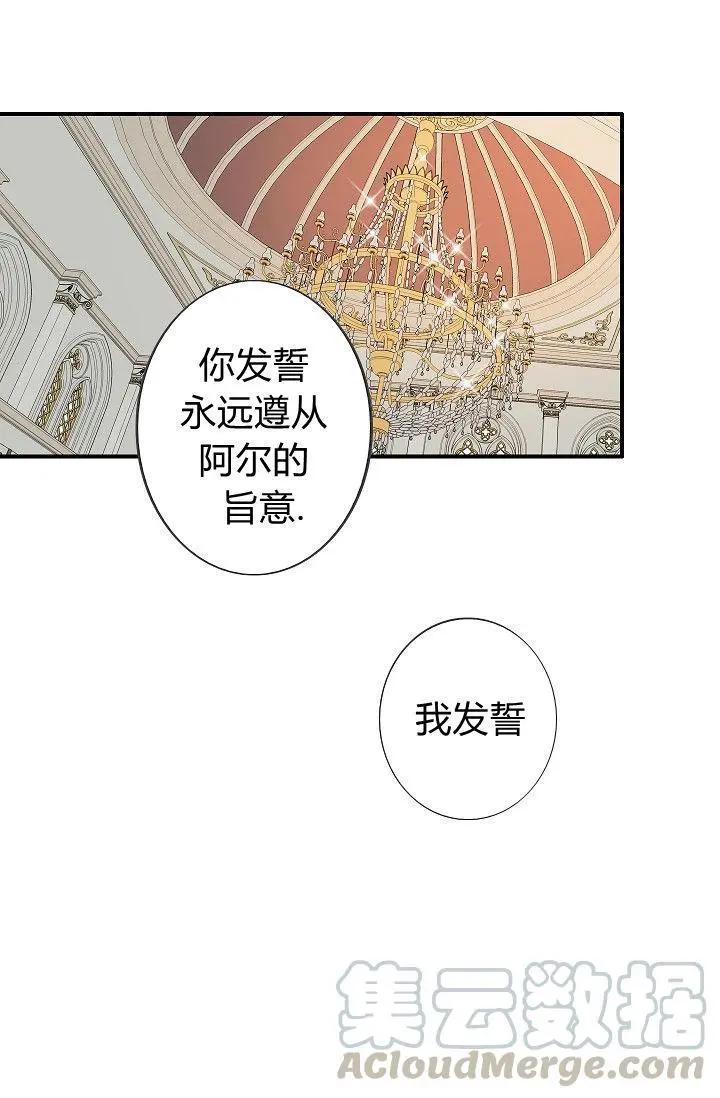 第一女王 - 第20話(1/2) - 1
