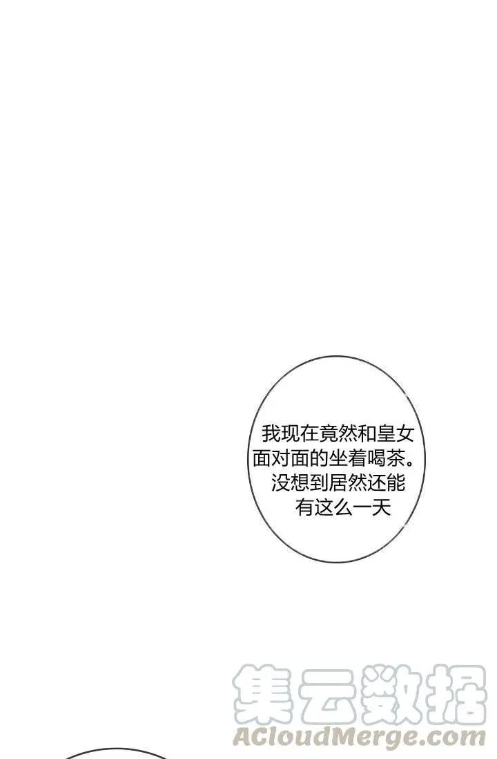 第一女王 - 第23話(1/2) - 1