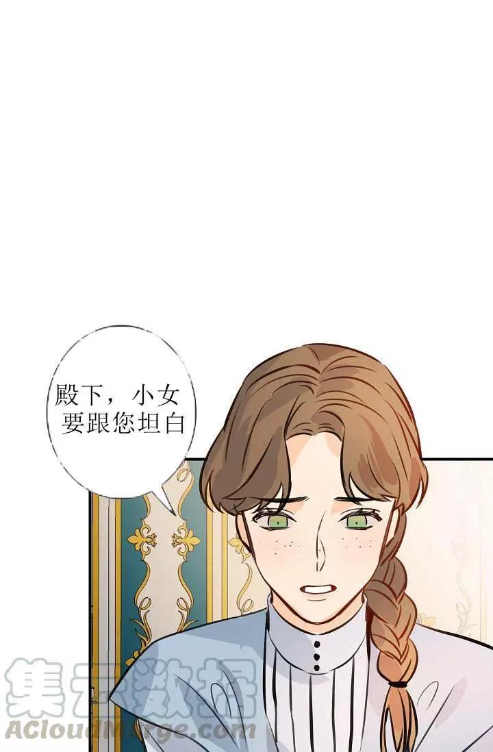 第一女王 - 第25話(1/2) - 1
