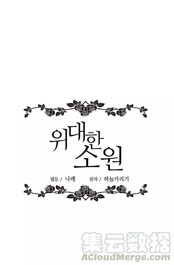 第一女王 - 第27話(1/2) - 1