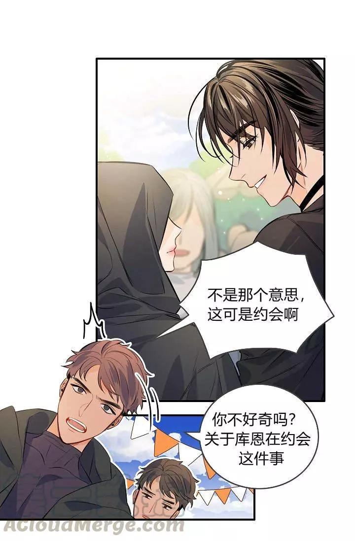 第一女王 - 第29話(1/2) - 1