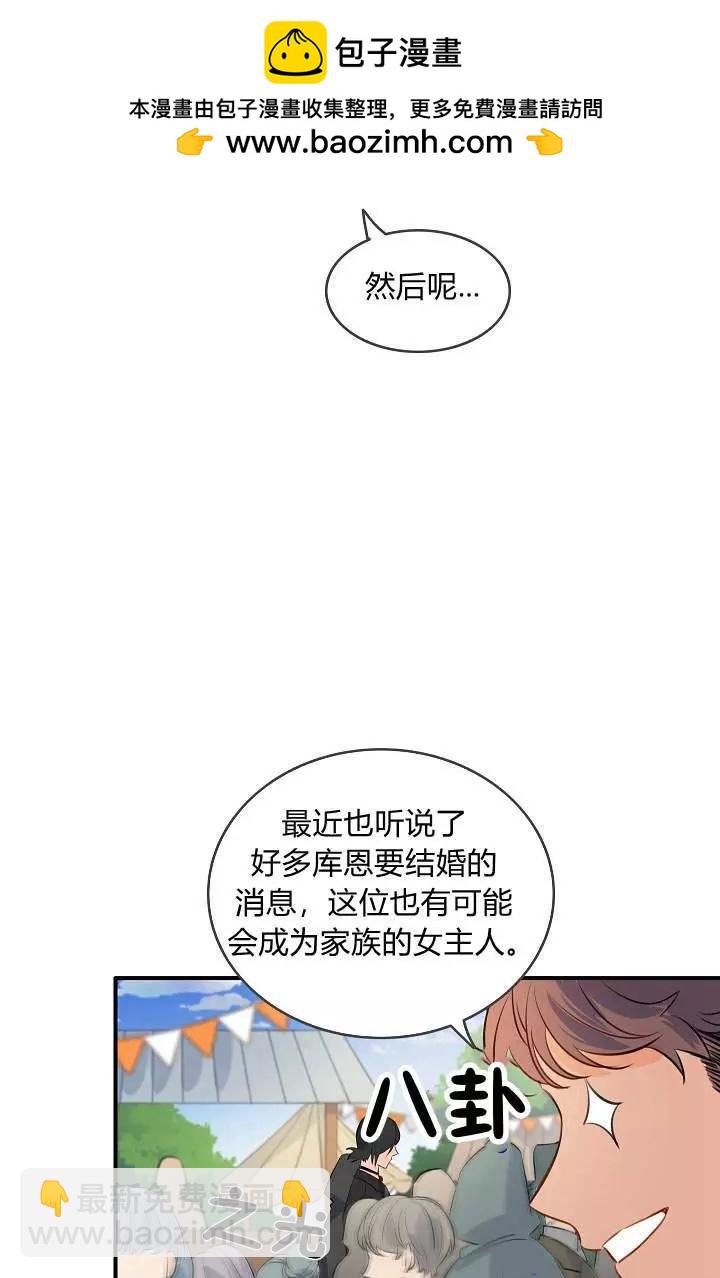 第一女王 - 第29話(1/2) - 2