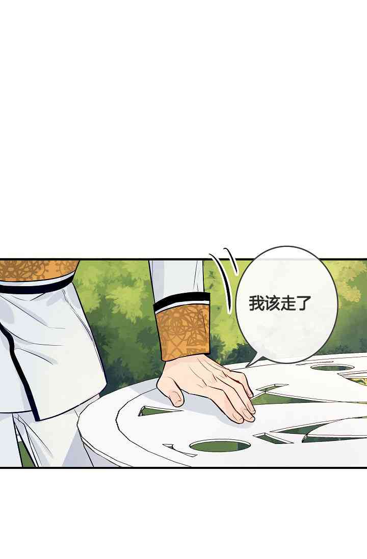 第一女王 - 第4話(1/2) - 2