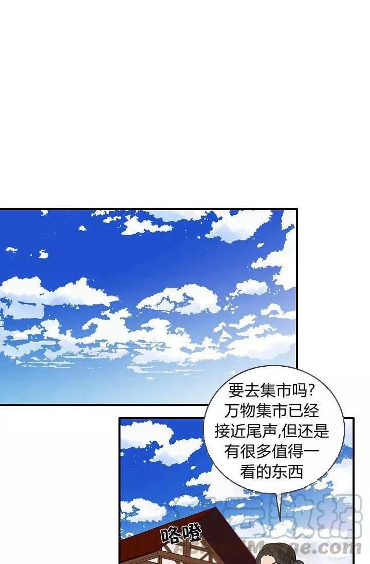 第一女王 - 第33話(1/2) - 1