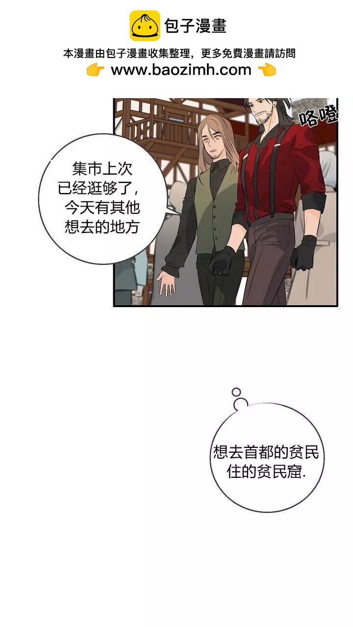 第一女王 - 第33話(1/2) - 2