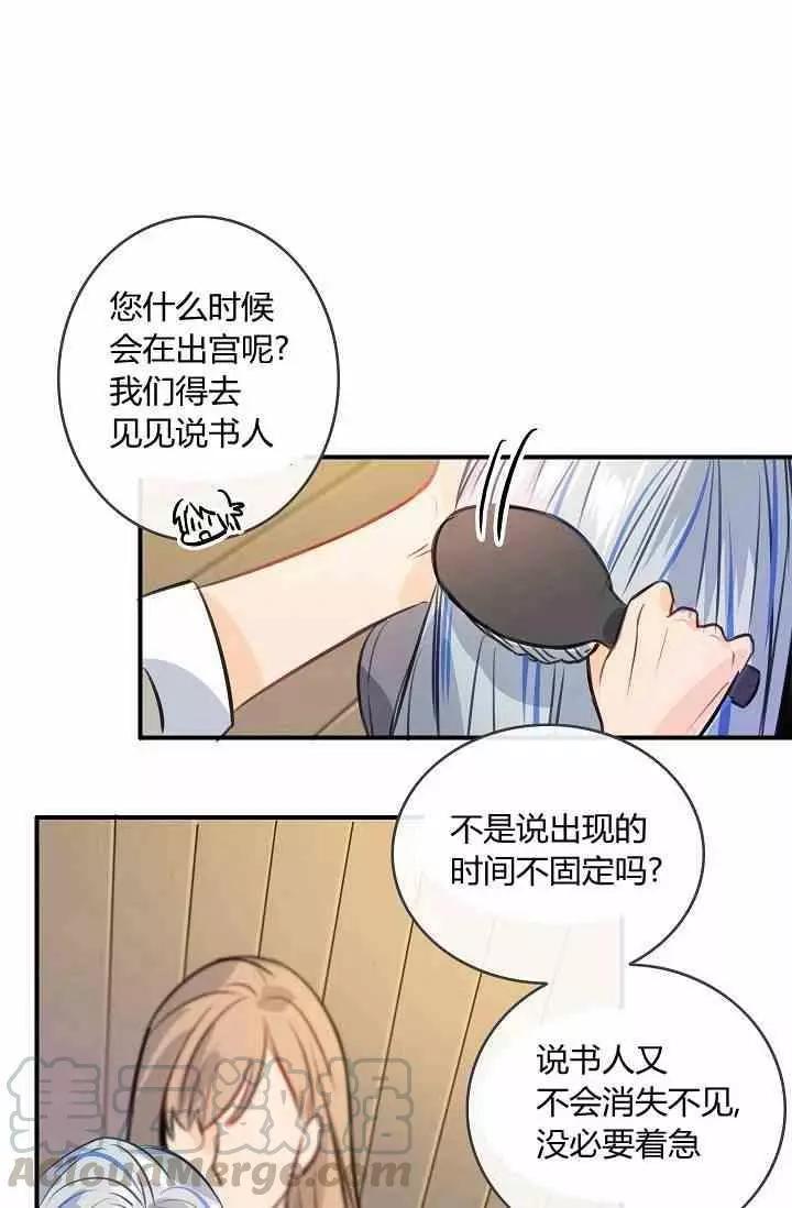第一女王 - 第35話(1/2) - 1