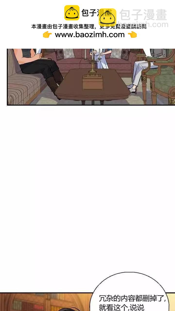 第一女王 - 第37話(1/2) - 2