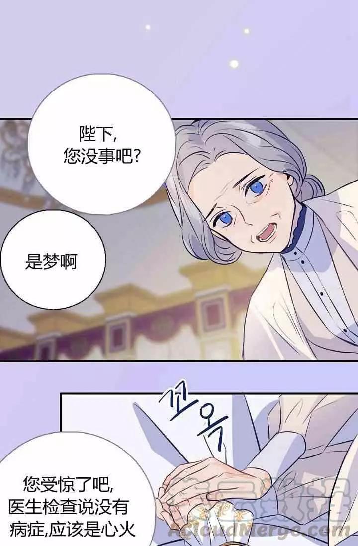 第一女王 - 第39話(1/2) - 1