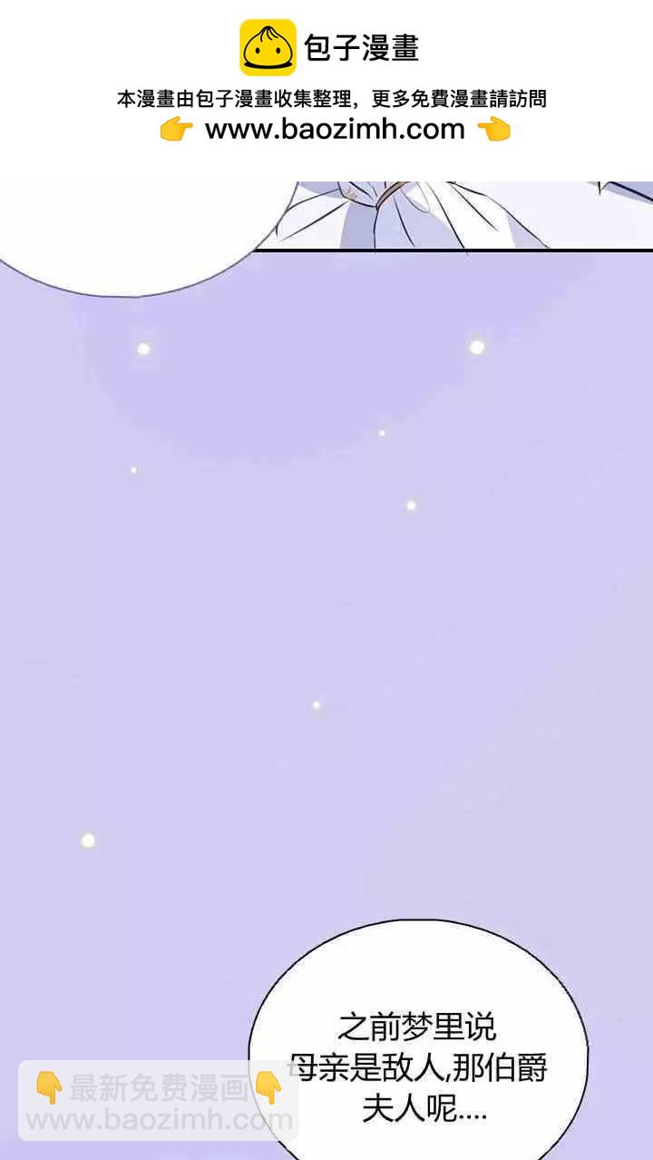 第一女王 - 第39話(1/2) - 2