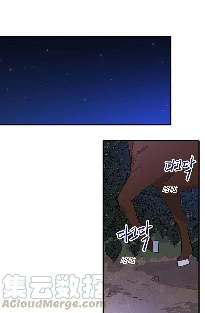 第一女王 - 第43話(1/2) - 1