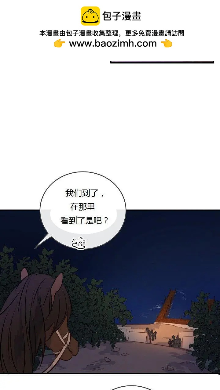 第一女王 - 第43話(1/2) - 2