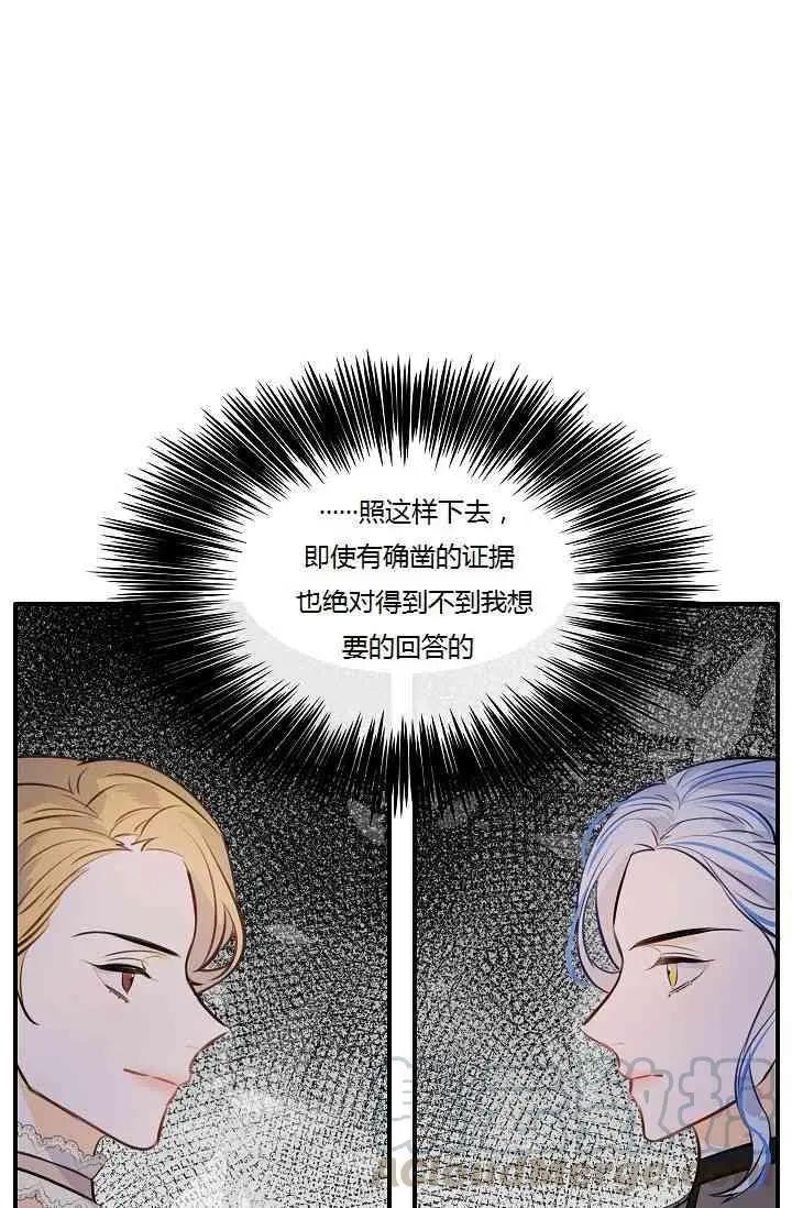 第一女王 - 第45話(1/2) - 1