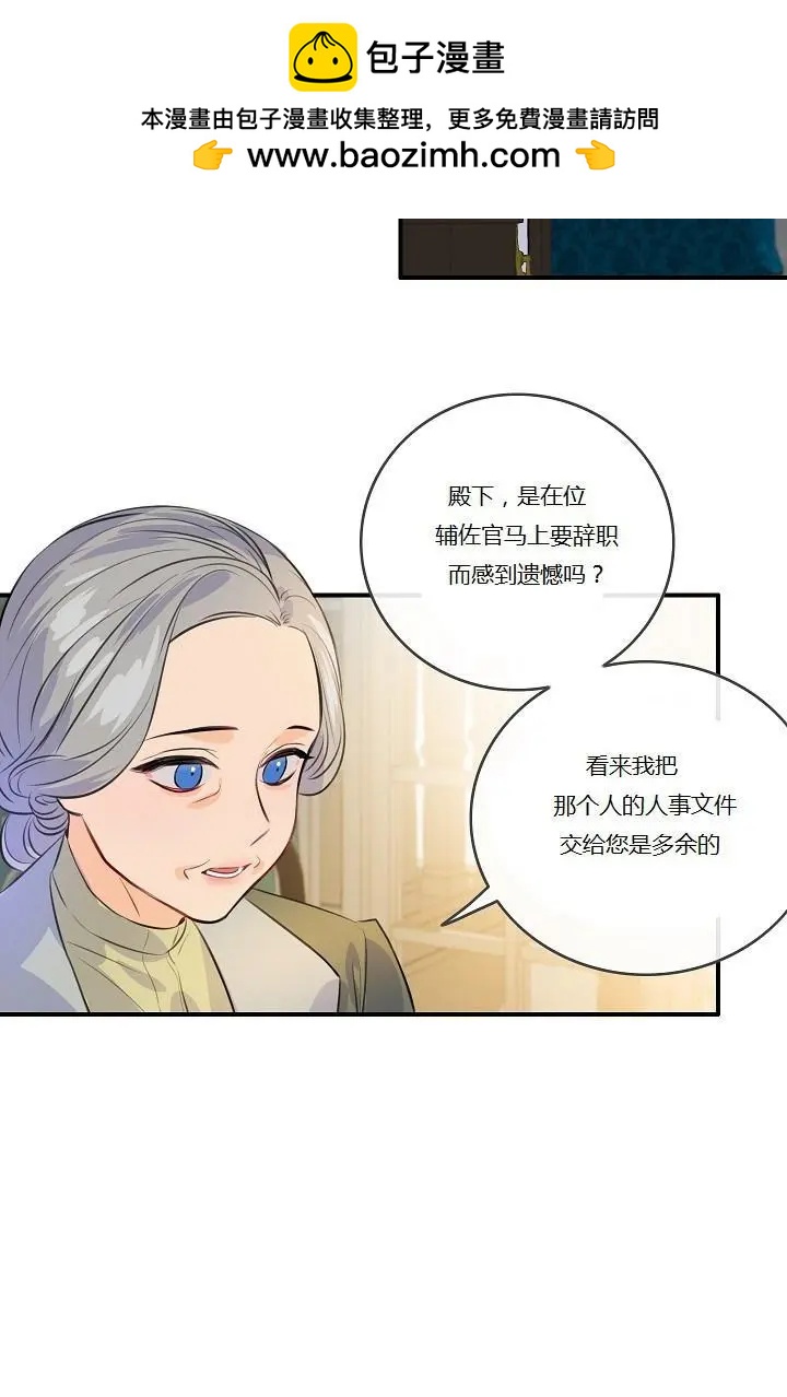 第一女王 - 第53話(1/2) - 2