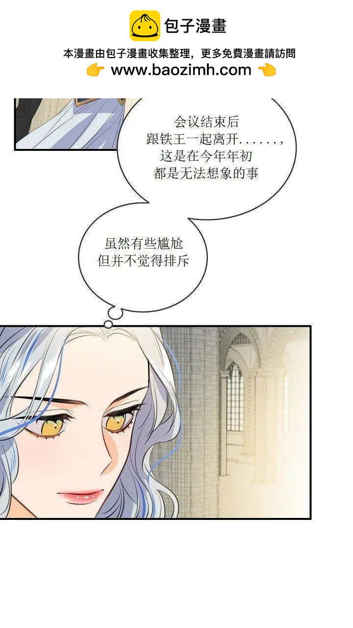 第一女王 - 第55話(1/2) - 2