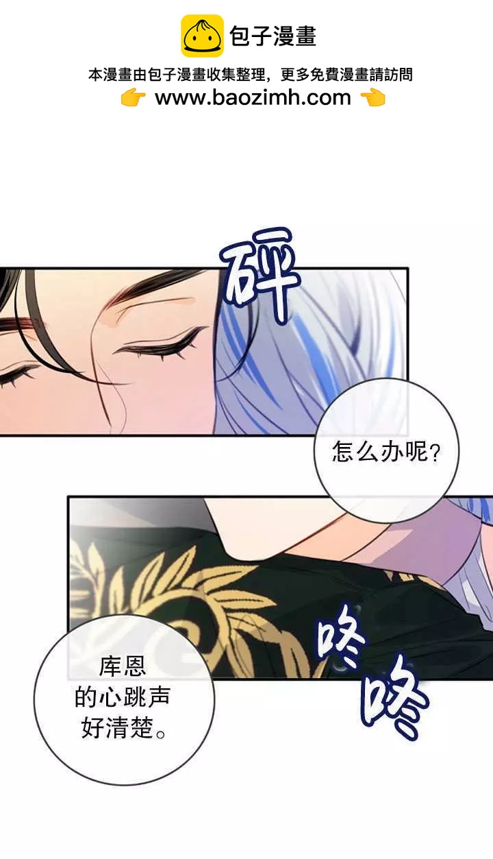 第一女王 - 第57話(1/2) - 2