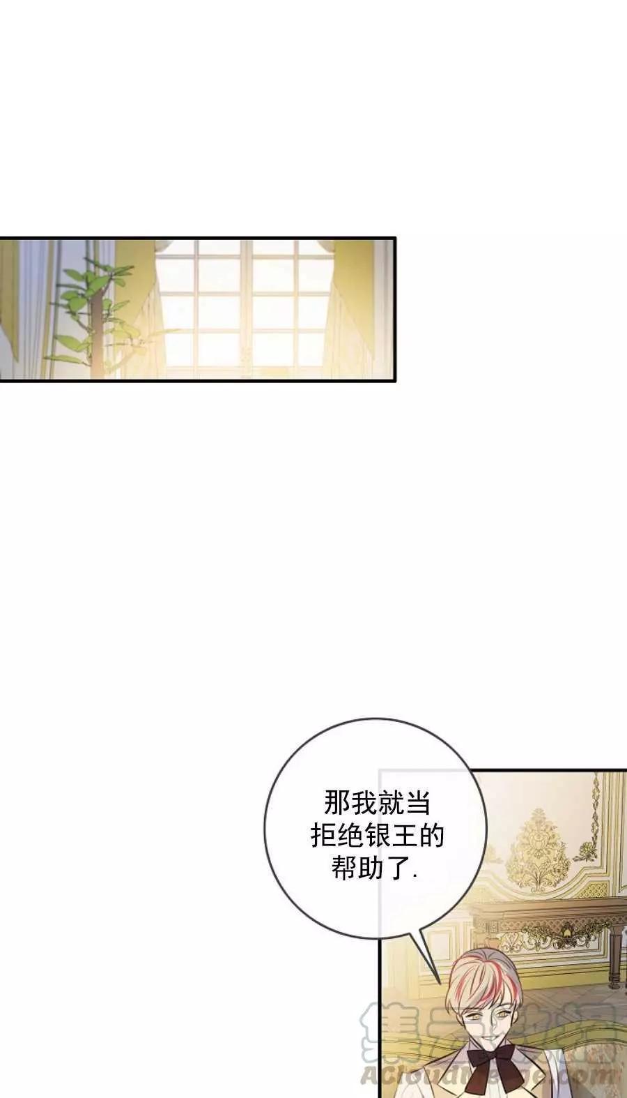 第一女王 - 第61話(1/2) - 1