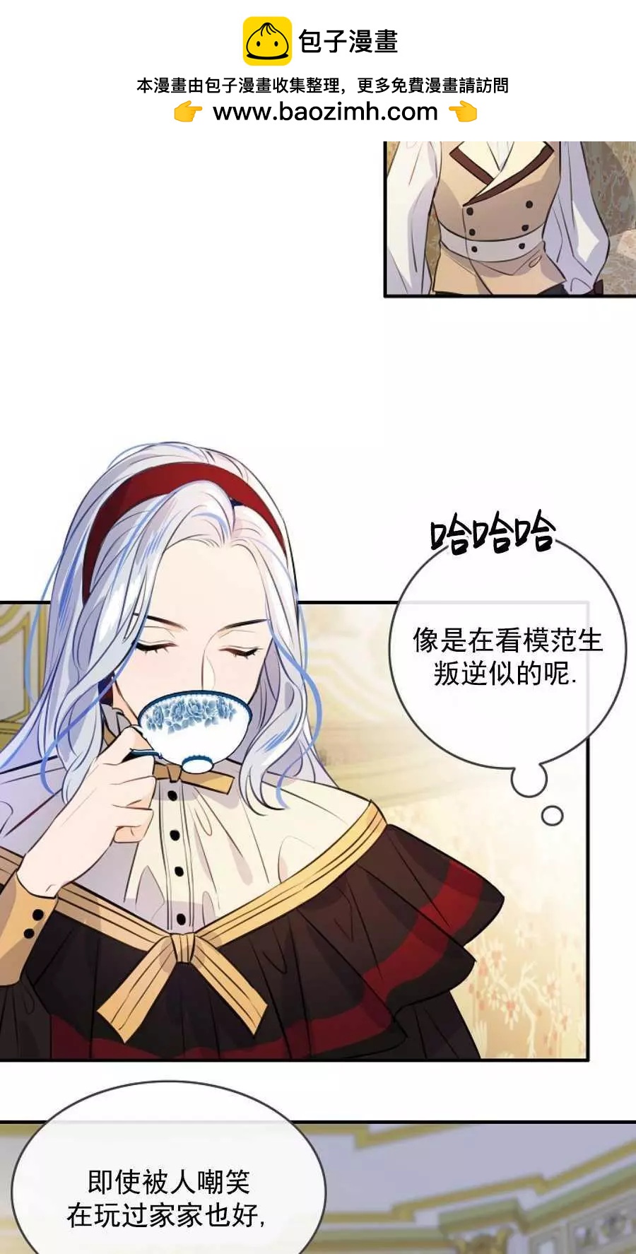 第一女王 - 第61話(1/2) - 2