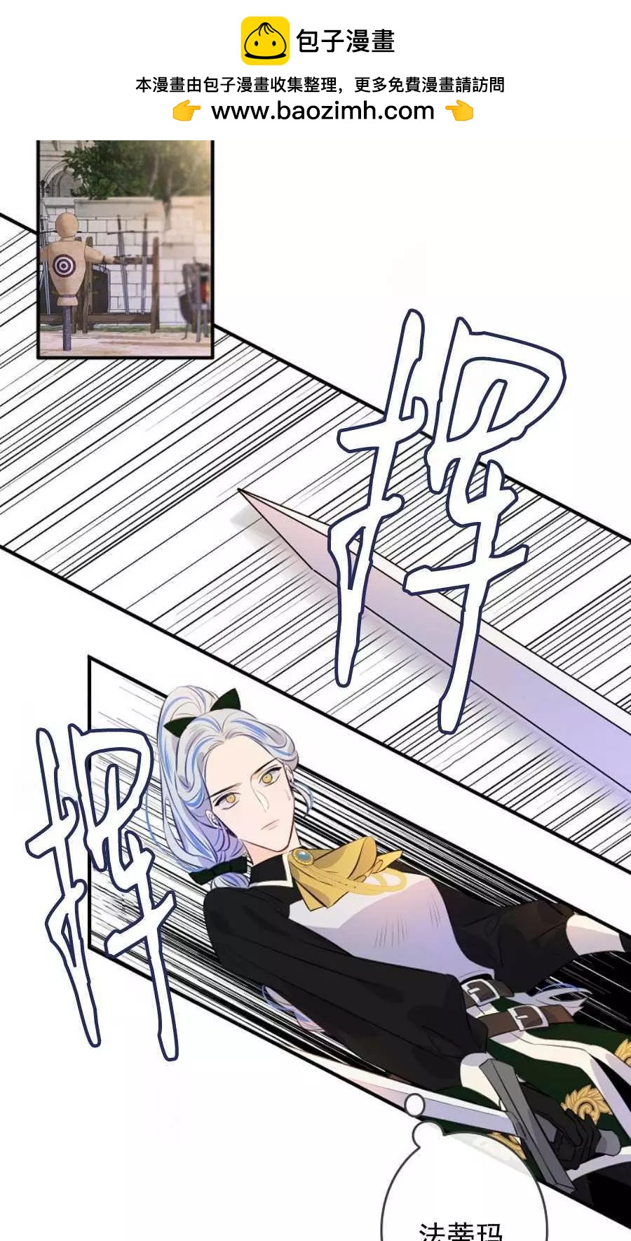 第一女王 - 第63話(1/2) - 2