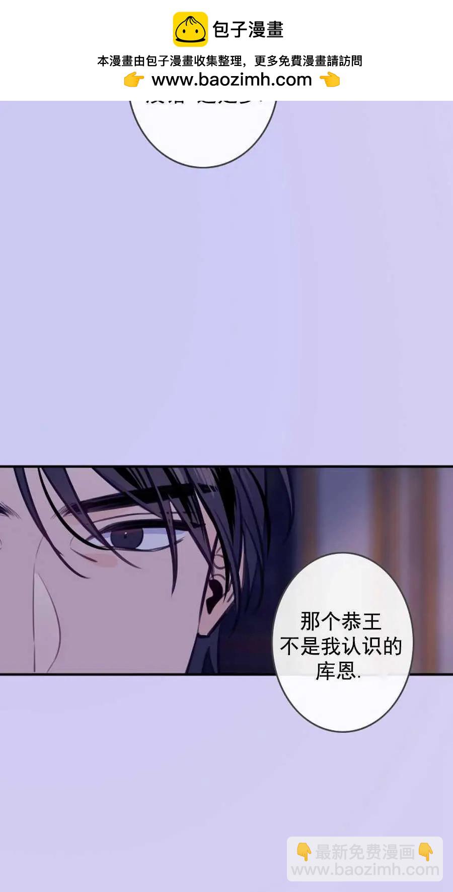 第一女王 - 第65話(1/2) - 2