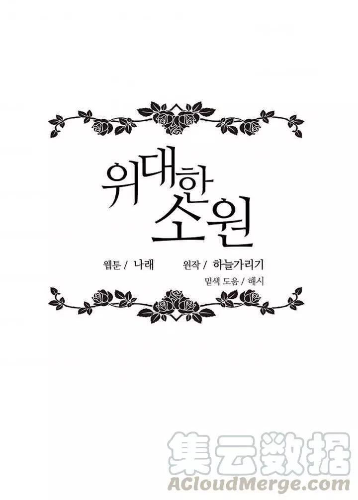 第一女王 - 第71話(1/2) - 1