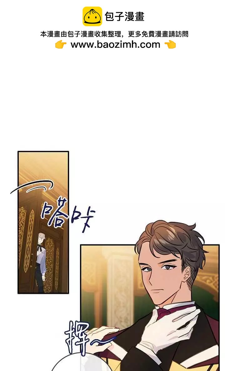 第一女王 - 第71話(1/2) - 2