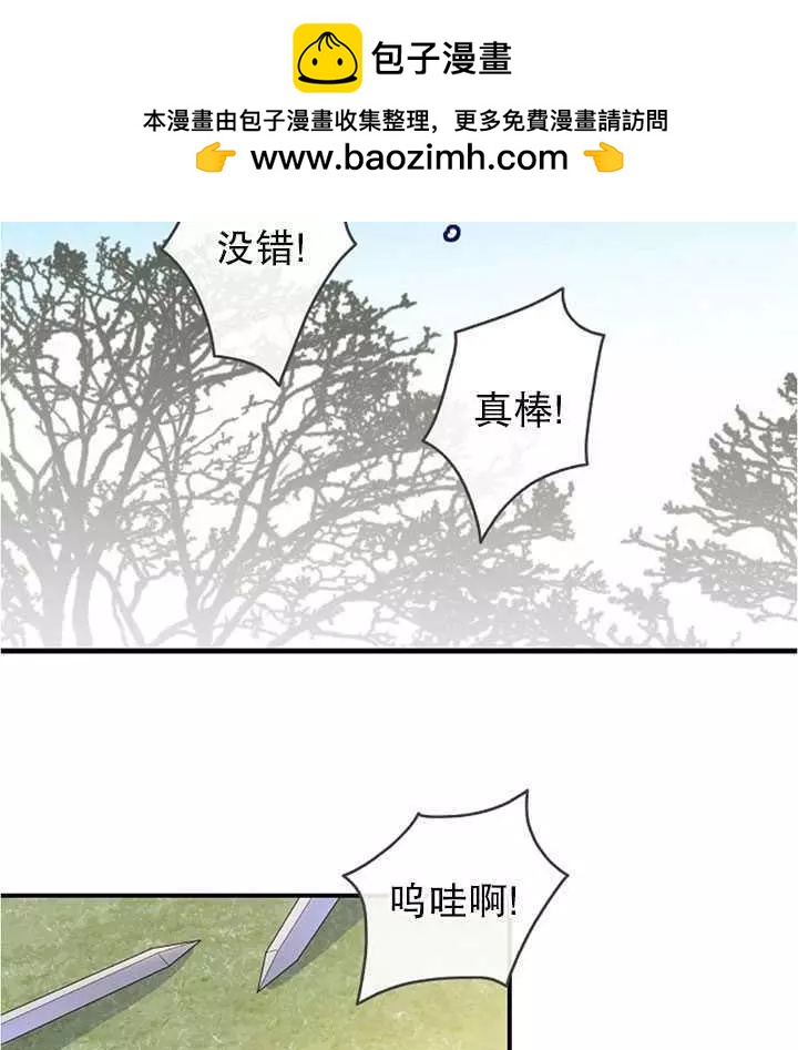 第一女王 - 第74話(1/2) - 2