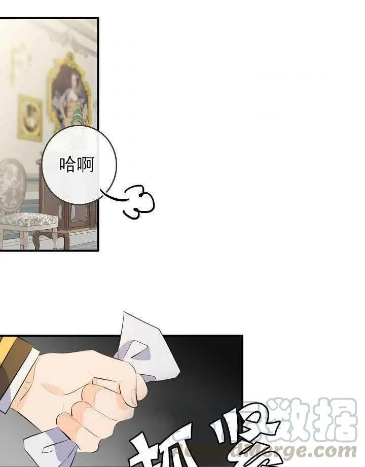 第一女王 - 第78話(1/2) - 1