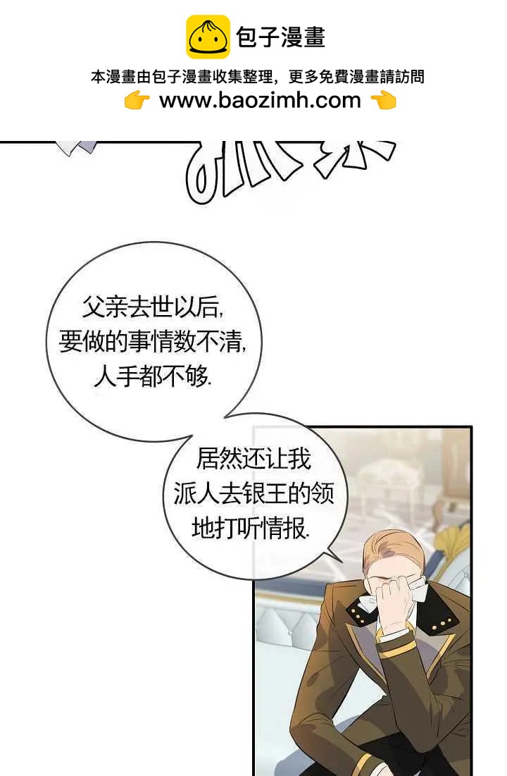第一女王 - 第78話(1/2) - 2