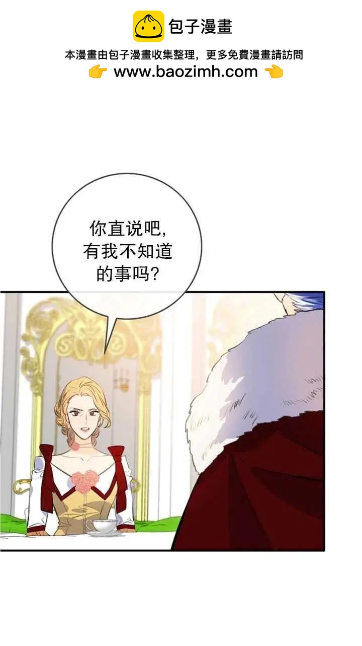 第一女王 - 第88話(1/2) - 2