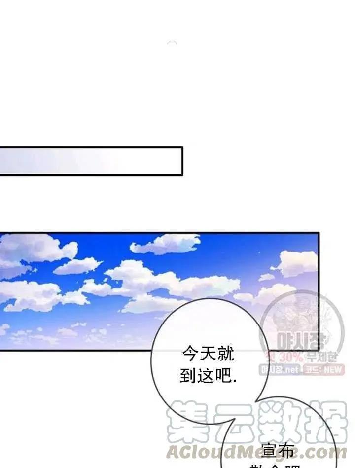 第一女王 - 第90話(1/2) - 1