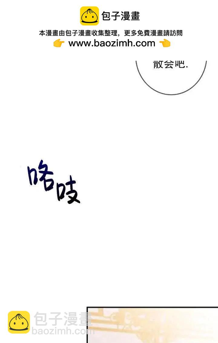 第一女王 - 第90話(1/2) - 2