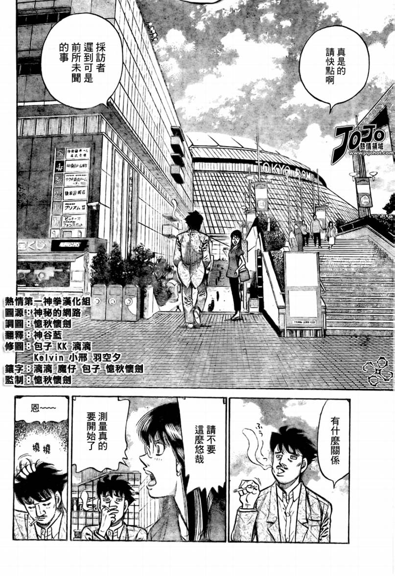 第一神拳 - 第863話 - 2