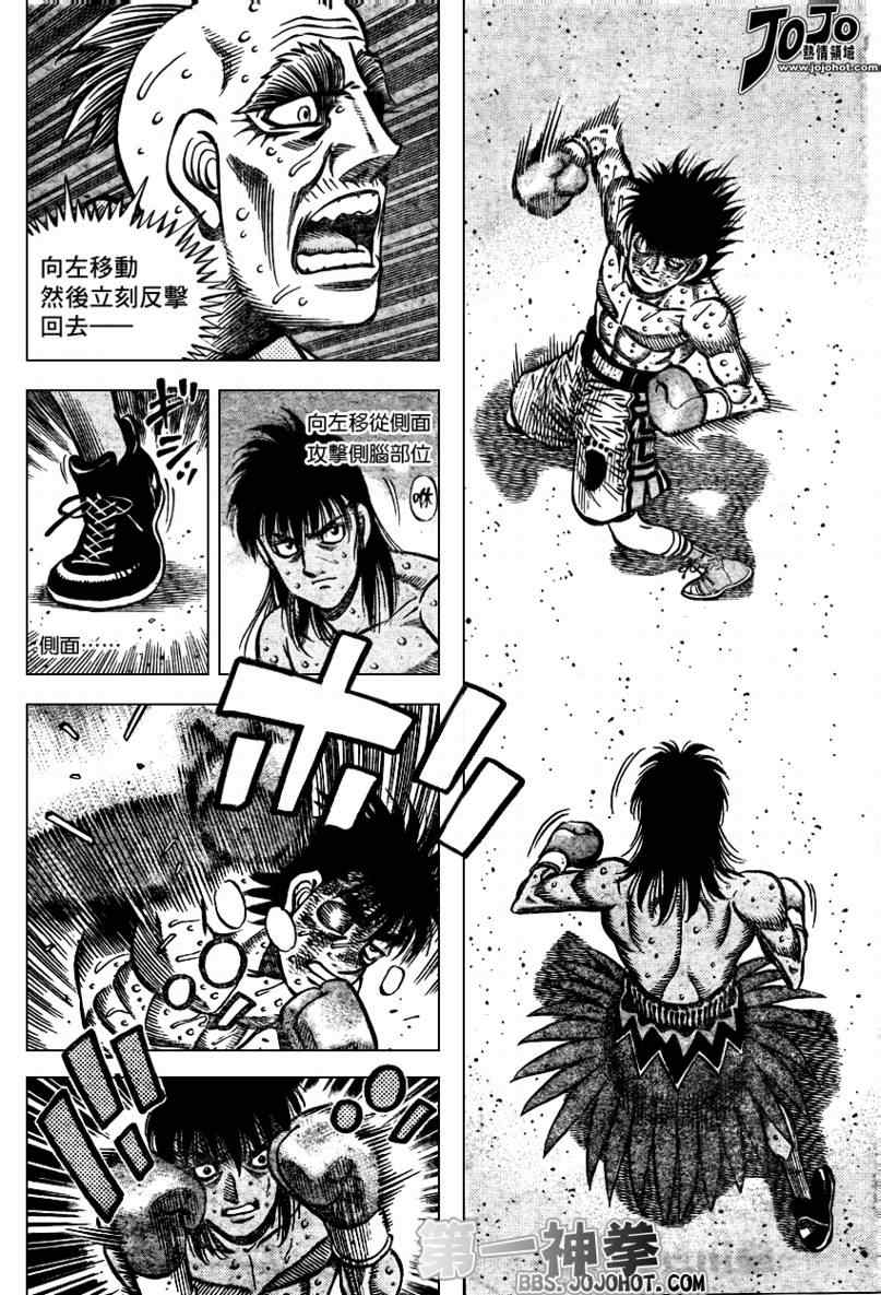 第一神拳 - 第889話 - 2