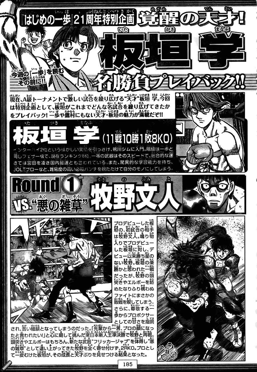 第一神拳 - 第909話 - 1