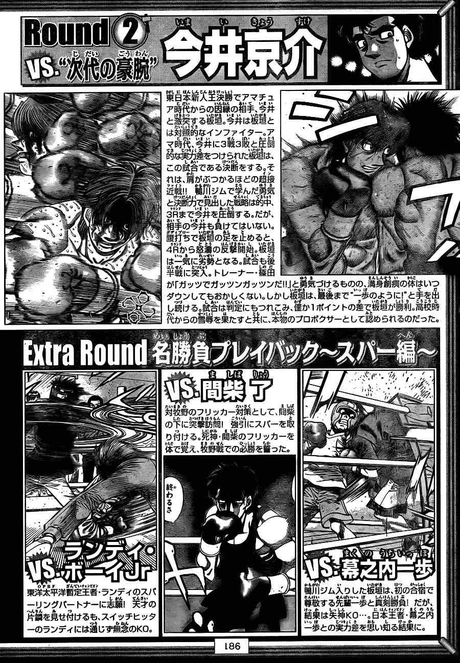 第一神拳 - 第909話 - 2