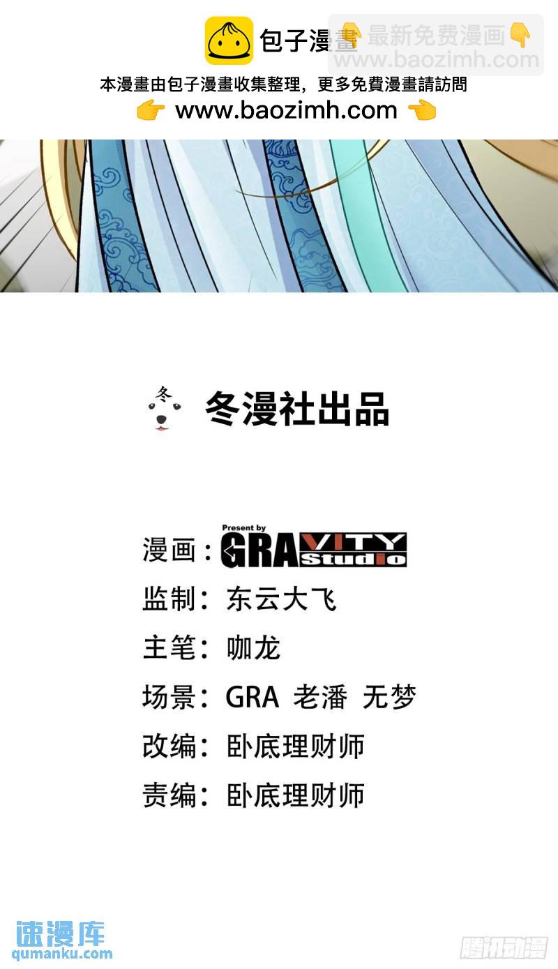 第一神尊 - 100 一場好戲（1） - 2