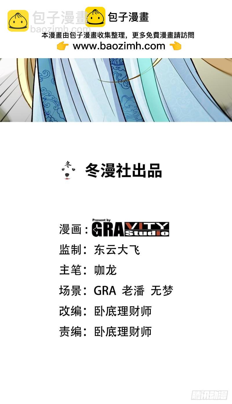 第一神尊 - 102 小明你也在啊 - 2