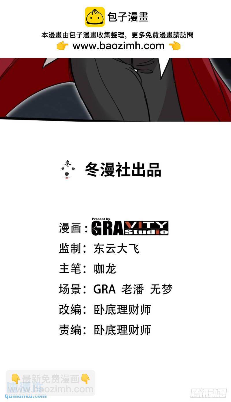 第一神尊 - 114 鄭氏的反撲 - 2