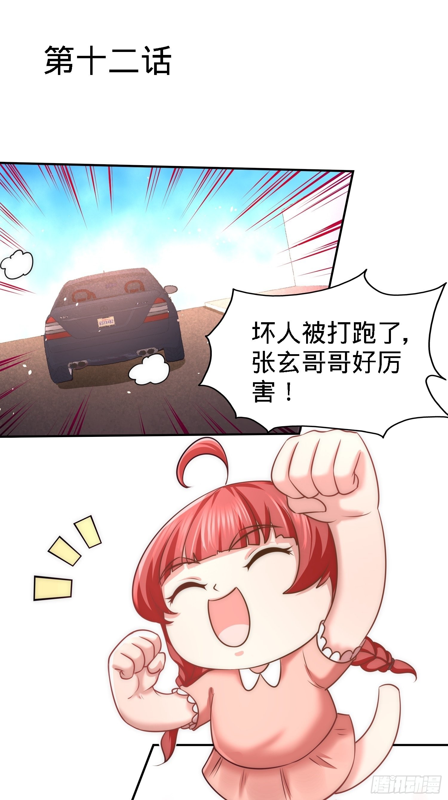 第一神尊 - 12-引起懷疑 - 1