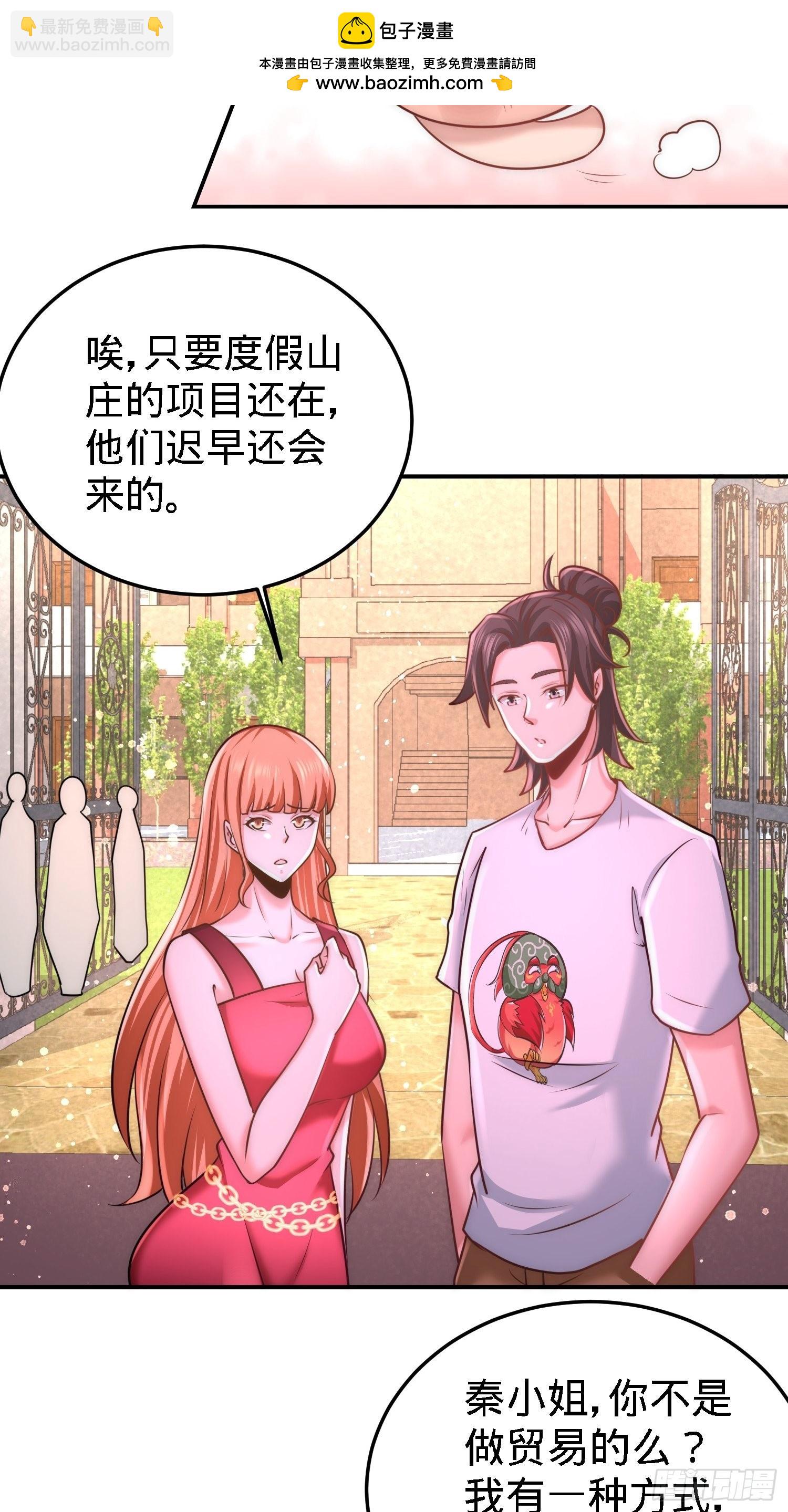 第一神尊 - 12-引起懷疑 - 2